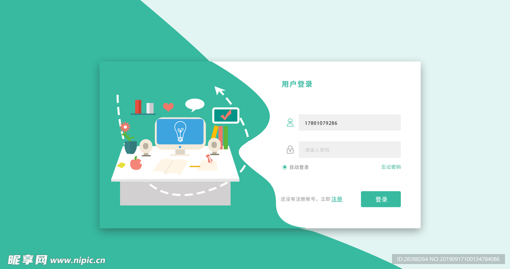 登录界面