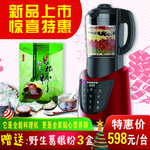 破壁机