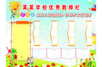 教师风采
