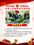 强渡大渡河