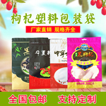 自封塑料袋主图模板