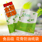 防油纸袋主图