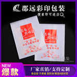 塑料袋主图