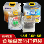 啤机包塑料袋主图