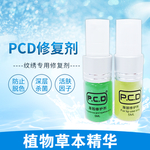化妆品修复剂主图