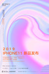 新品发布会