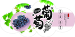 葡萄