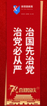 国庆70周年