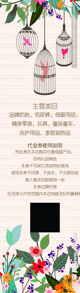 母婴生活馆