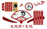 文化墙