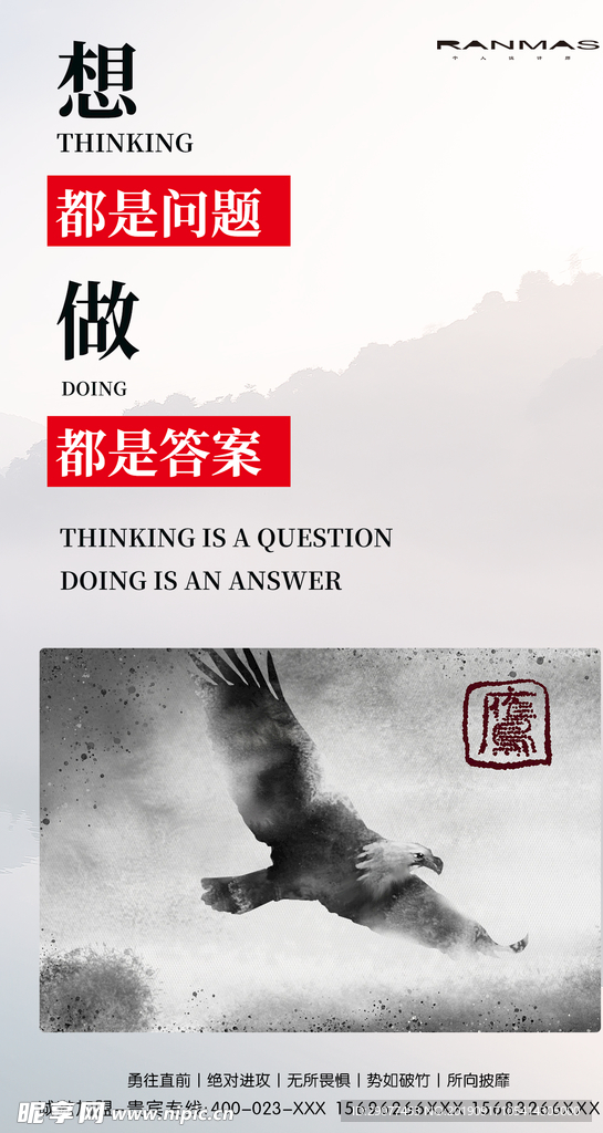 正能量励志海报