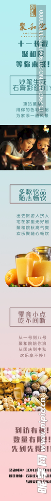 活动内容