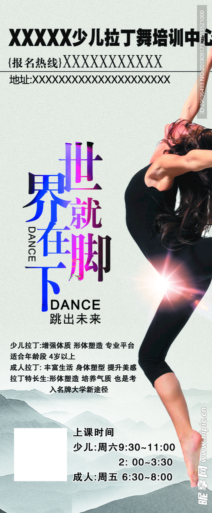 芭蕾舞蹈培训