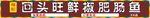 发光字招牌