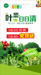 社交菜市  生鲜玻璃贴海报