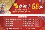 优惠劵