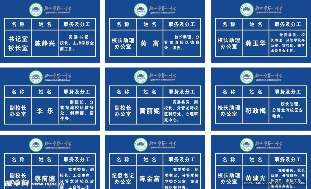 办公室门牌