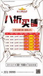 特价房 商铺 住宅 特价 创意