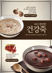 韩国料理海报
