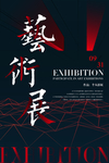 毕业设计展