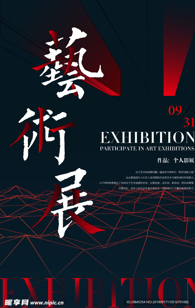 毕业设计展