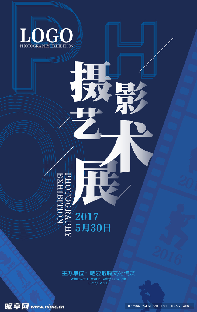 毕业设计展