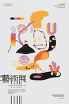 毕业设计展