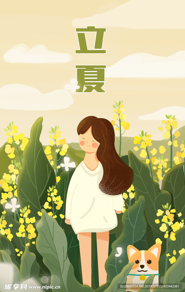 夏季插画