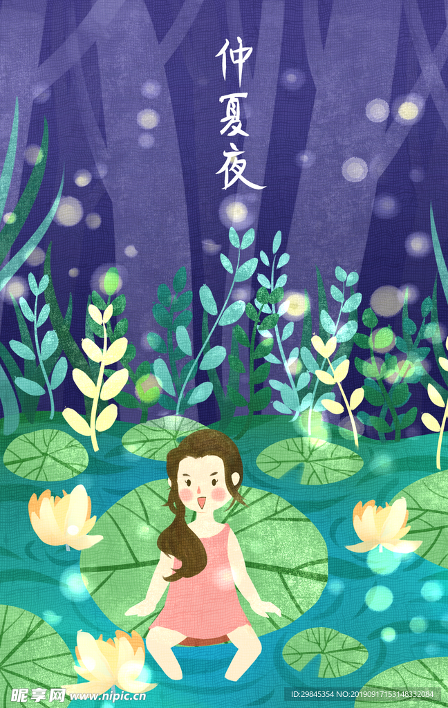 夏季插画