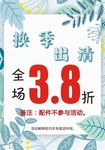 促销海报