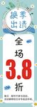 促销展架