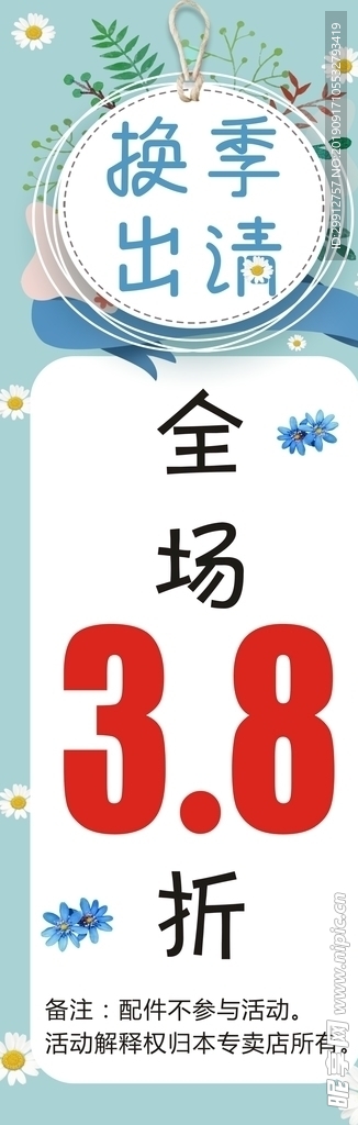 促销展架