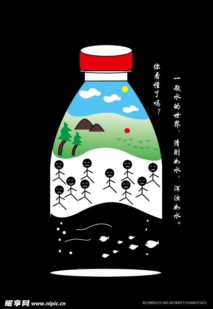 只是一瓶水