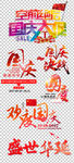 艺术字