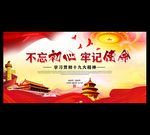十九大