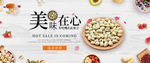 零食坚果