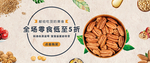 坚果