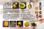 琥珀喷布