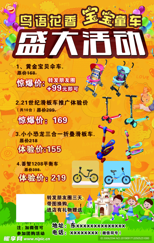 单页  招贴