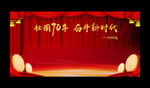 壮丽70年 奋斗新时代