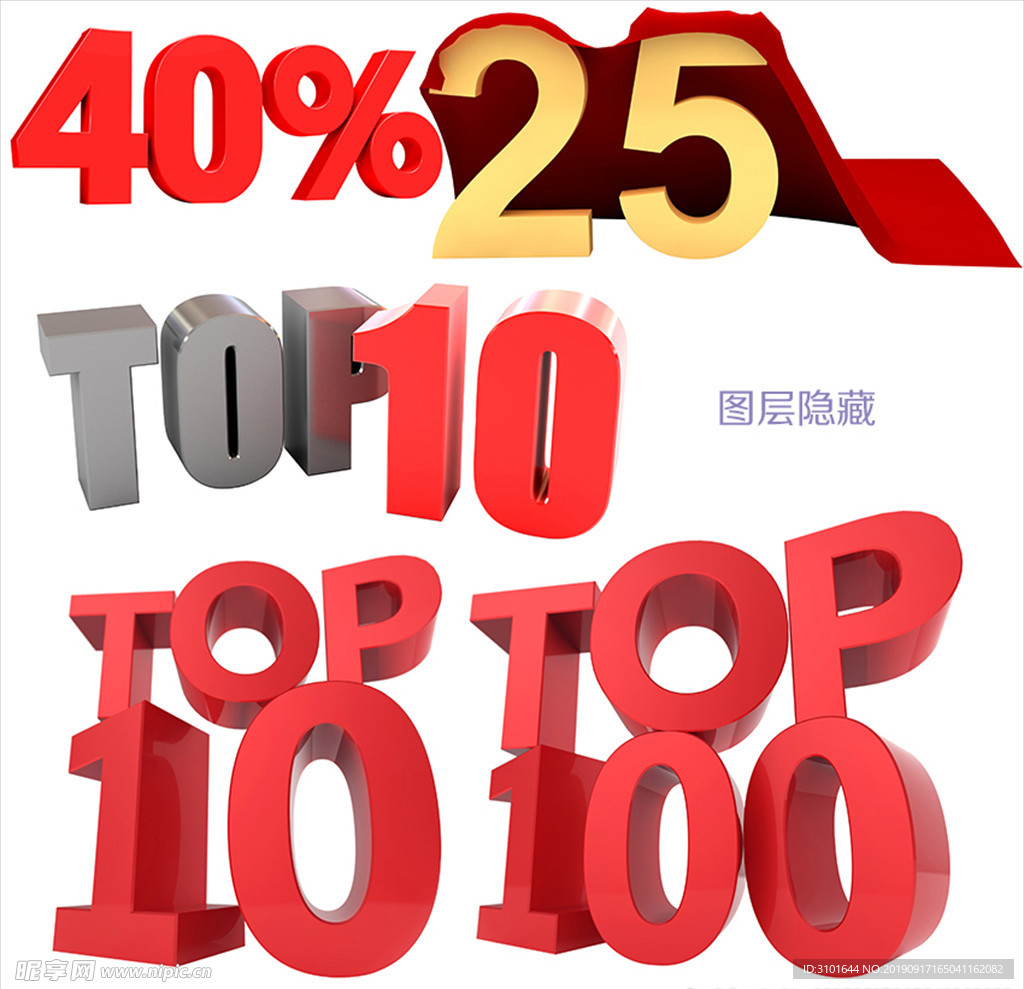 3D数字