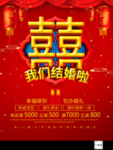 结婚