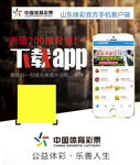 二维码app下载