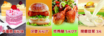 快餐 汉堡 蛋糕 鸡腿 豆浆