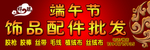 端午节 云纹 传统节日