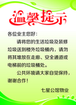 温馨提示