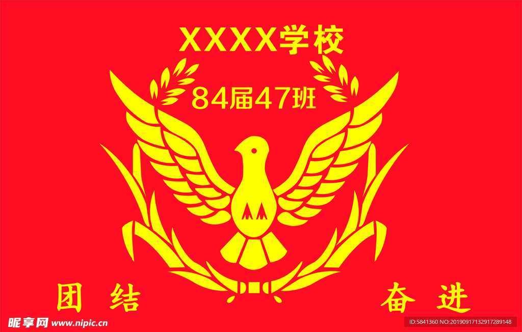 班旗
