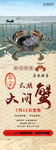大闸蟹门架  澄阳湖  蟹