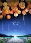 中秋海报