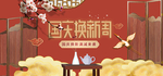 国潮海报